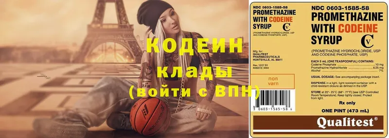 купить   Кириллов  shop состав  Codein Purple Drank 